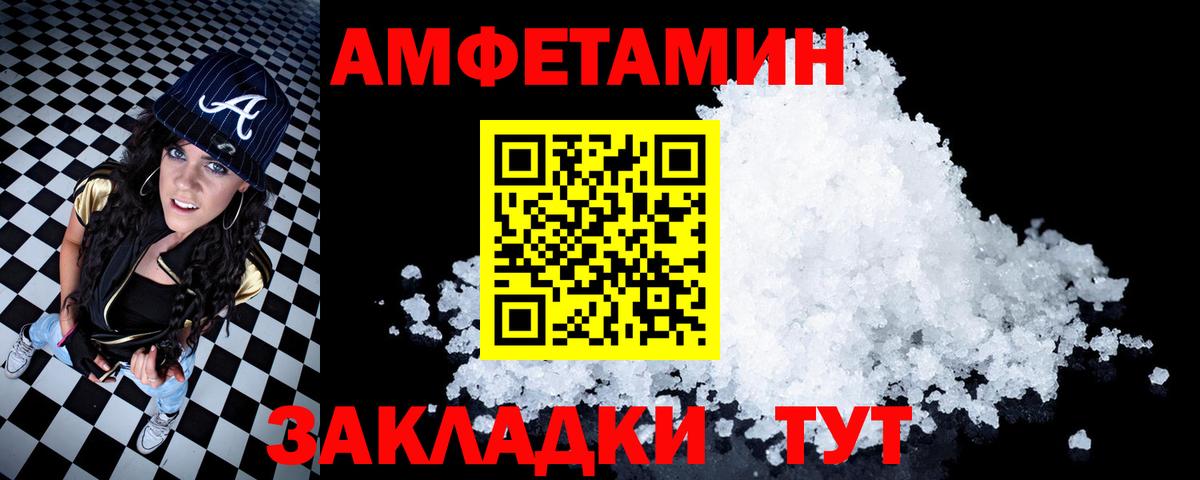 АМФЕТАМИН Premium Назарово