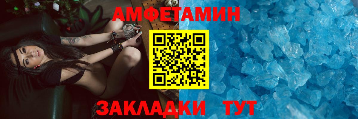 АМФЕТАМИН  Amphetamine 97%  Вход с VPN  Назарово 