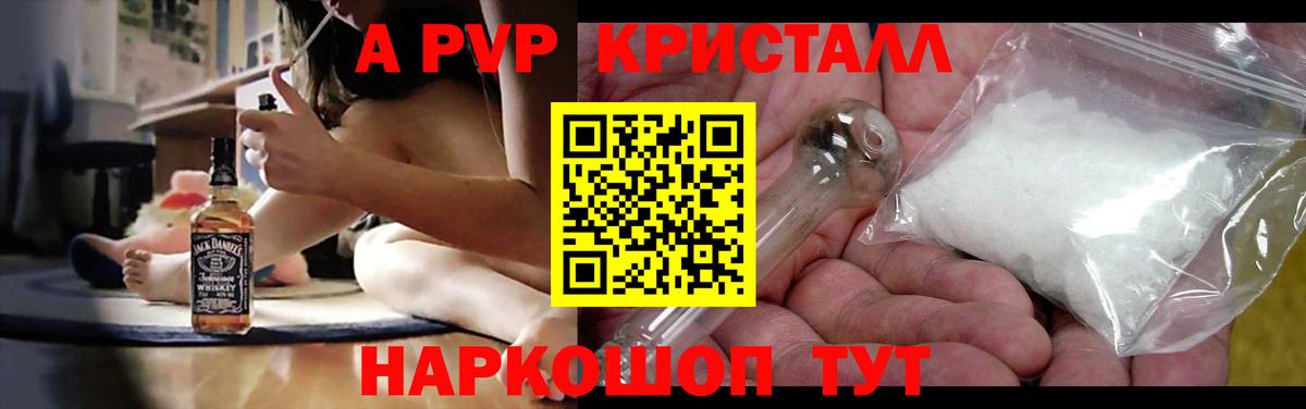 Назарово  APVP СК  Вход с VPN  где найти   Alfa_PVP Соль 