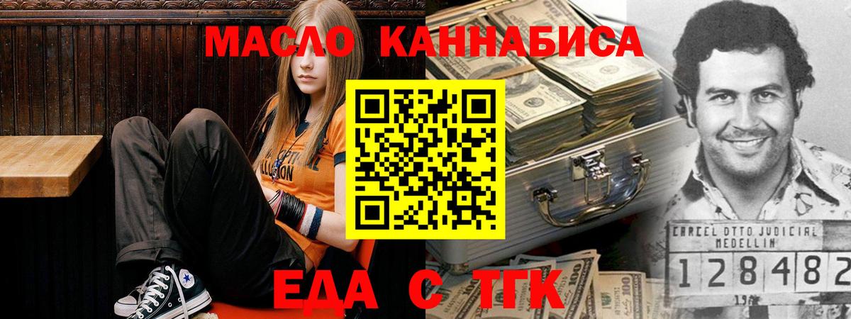 Назарово  Еда ТГК конопля  Вход с VPN 
