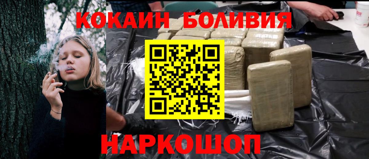 Cocaine Перу Назарово