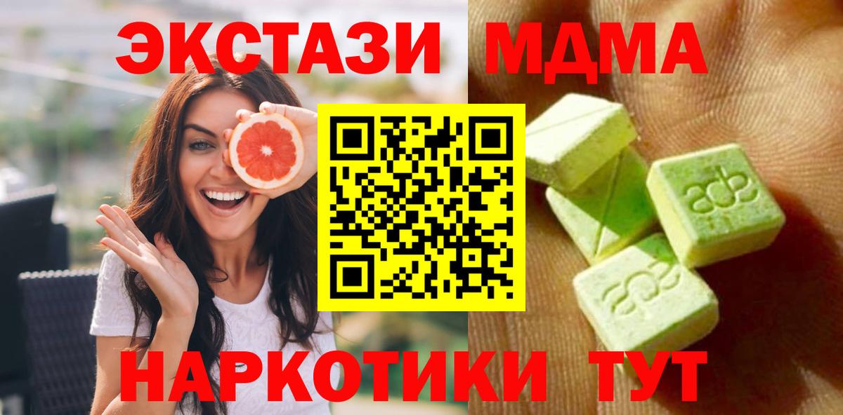 Назарово  Экстази XTC  Ecstasy 99%  ЭКСТАЗИ  Вход с VPN 