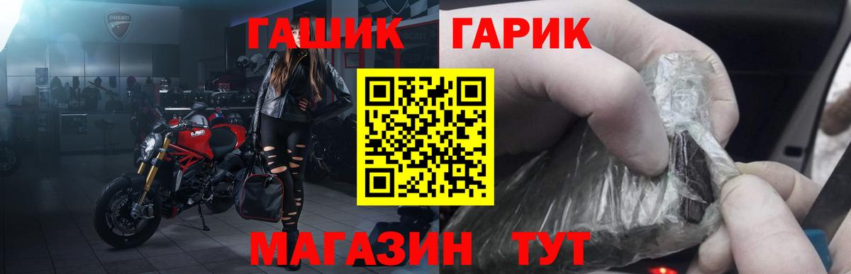 Гашиш  Вход с VPN  ГАШ гашик  Назарово  ГАШИШ Cannabis 