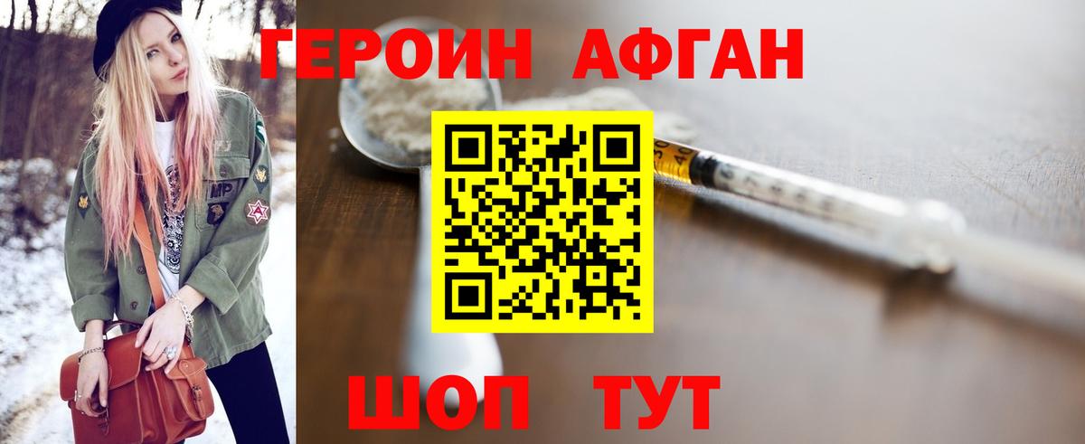 ГЕРОИН белый  Вход с VPN  Назарово 