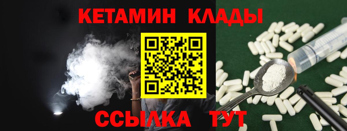 Кетамин VHQ  Вход с VPN  Назарово  КЕТАМИН ketamine 