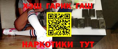 синтетический гашиш Севастополь
