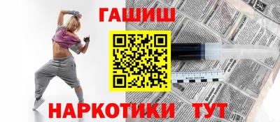 синтетический гашиш Севастополь