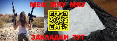 мефедрон VHQ Рыбинск