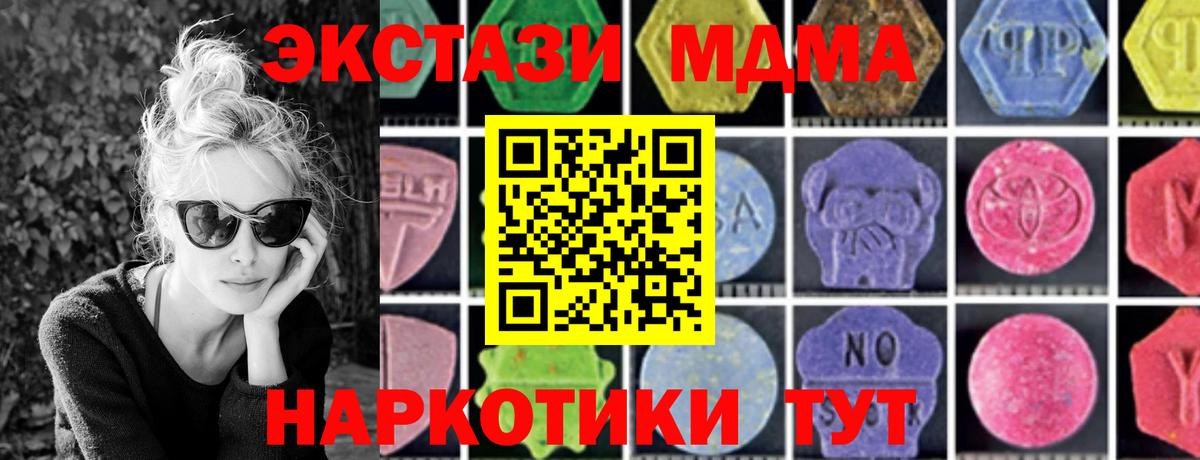 MDMA VHQ  МДМА молли  Назарово  МДМА  Вход с VPN 