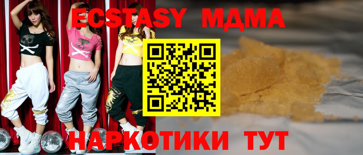 МДМА молли Назарово