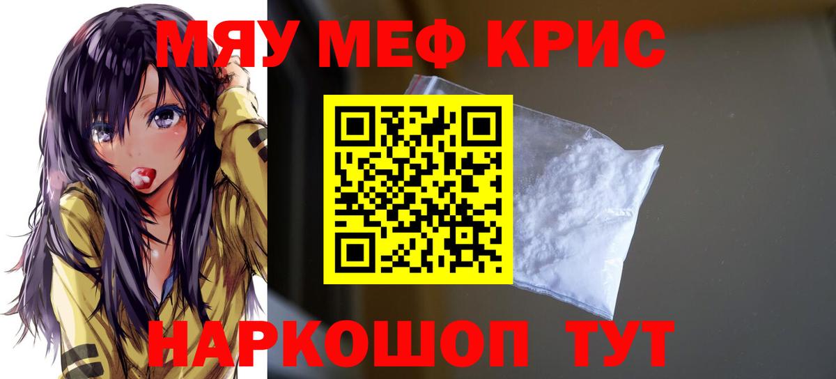 Мефедрон кристаллы  где продают   Вход с VPN  Мефедрон  Назарово  Меф мяу мяу 