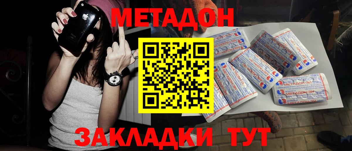 Метадон methadone  MEGA как зайти  Вход с VPN  Назарово  МЕТАДОН кристалл 
