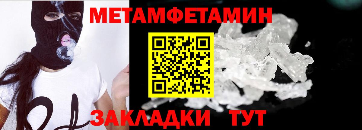 Первитин винт  Вход с VPN  Назарово 