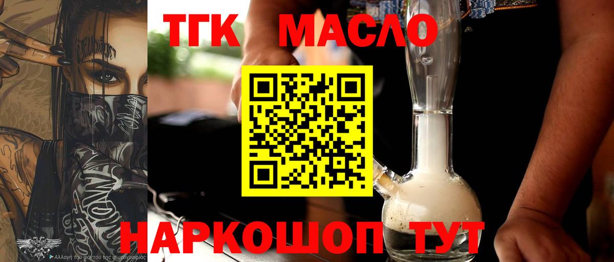 ТГК жижа Назарово