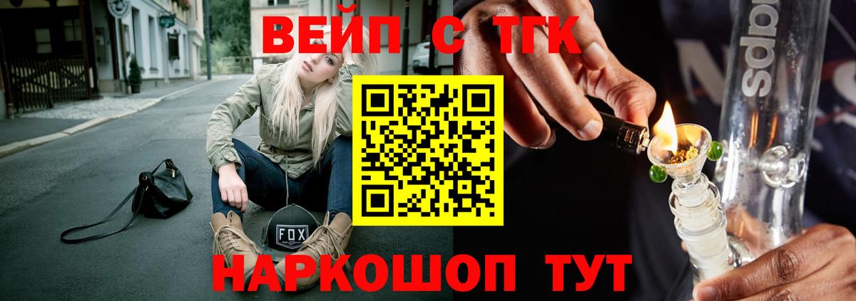 Дистиллят ТГК Wax  Вход с VPN  Назарово  ТГК концентрат 