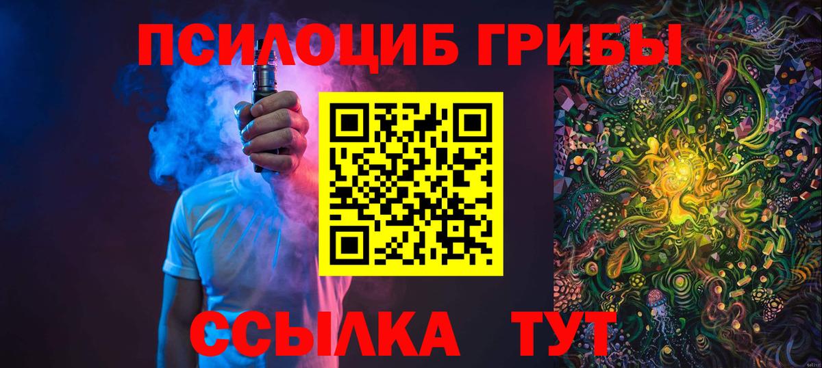 Галлюциногенные грибы ЛСД Назарово