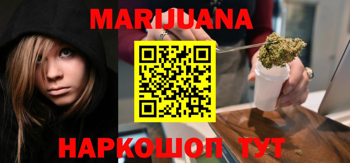 Марихуана Ganja  Бошки Шишки MAZAR  Назарово  Вход с VPN 